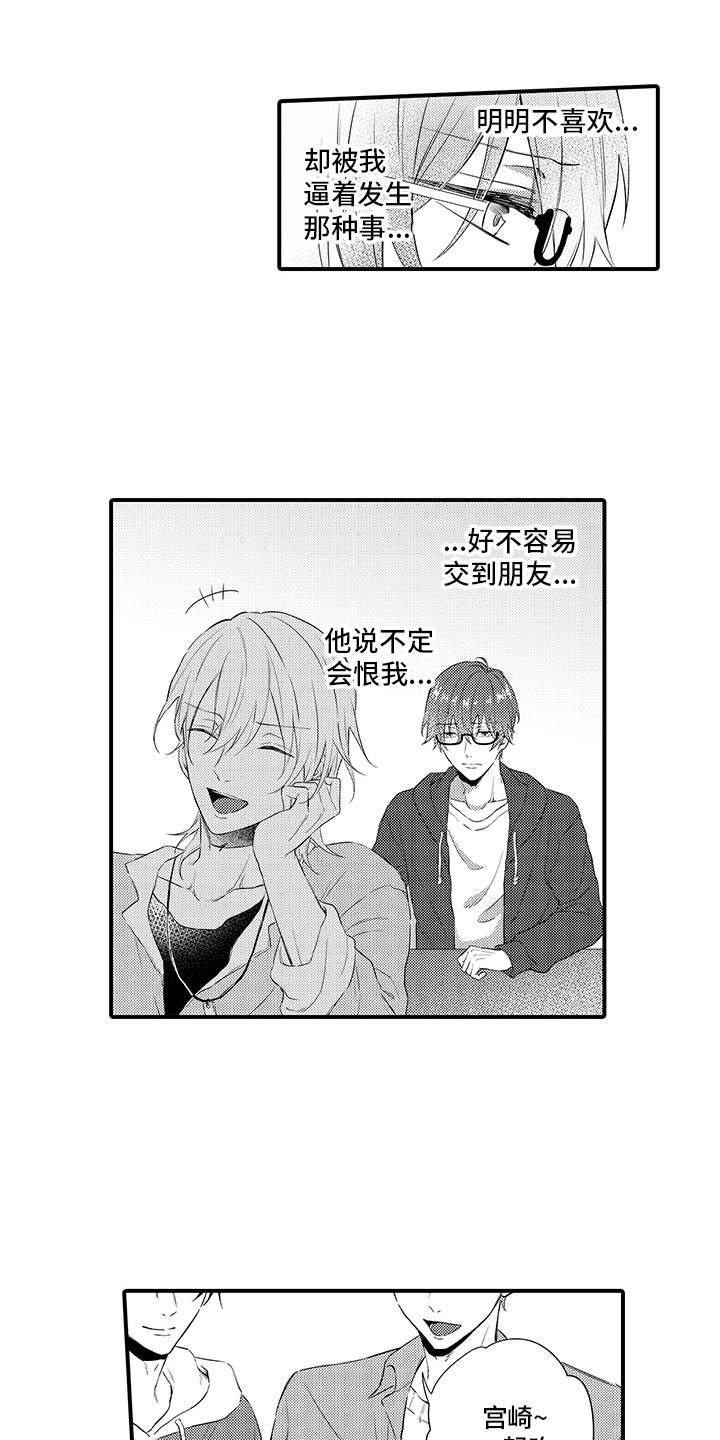 第6话3