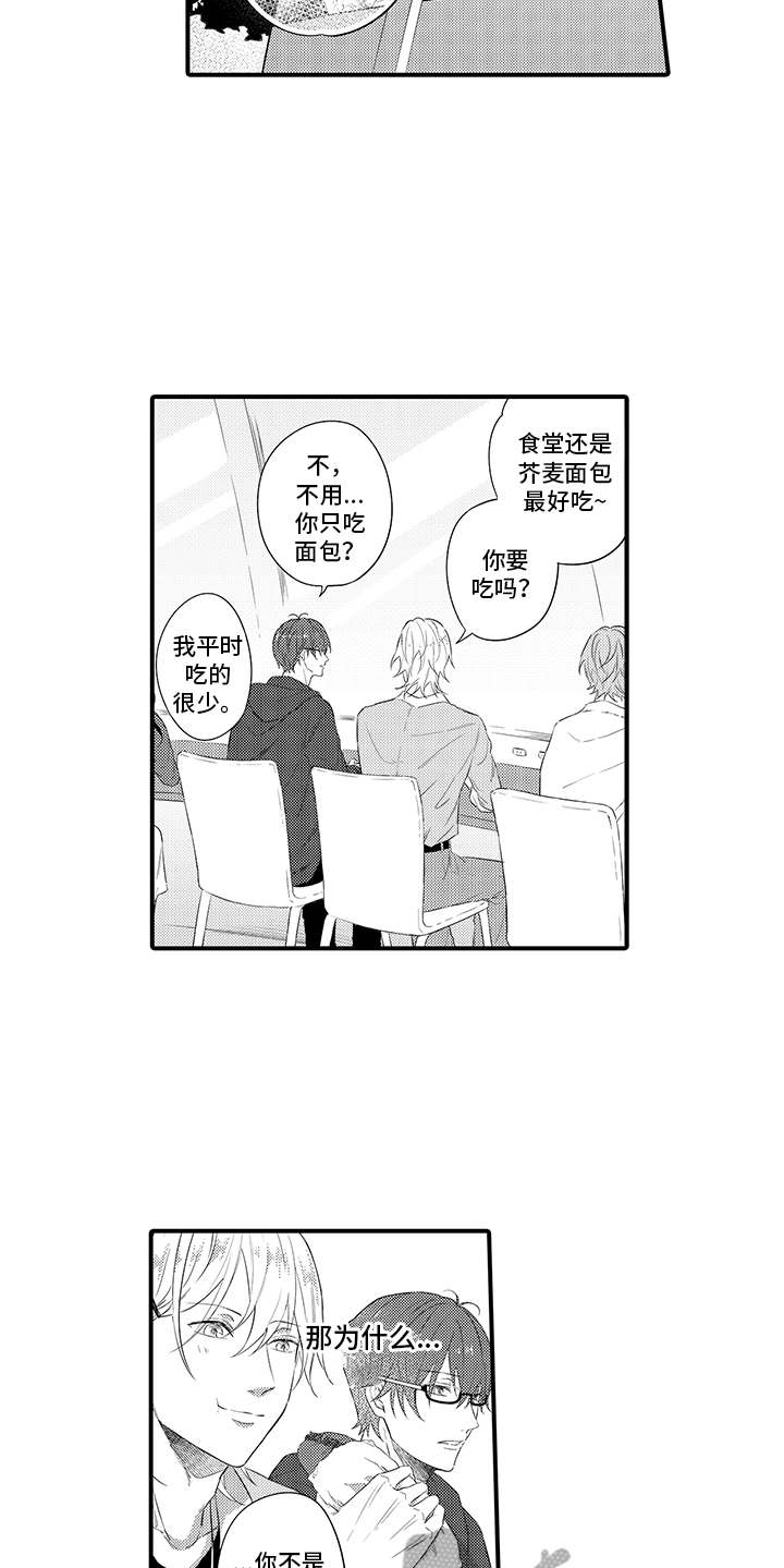 第6话8