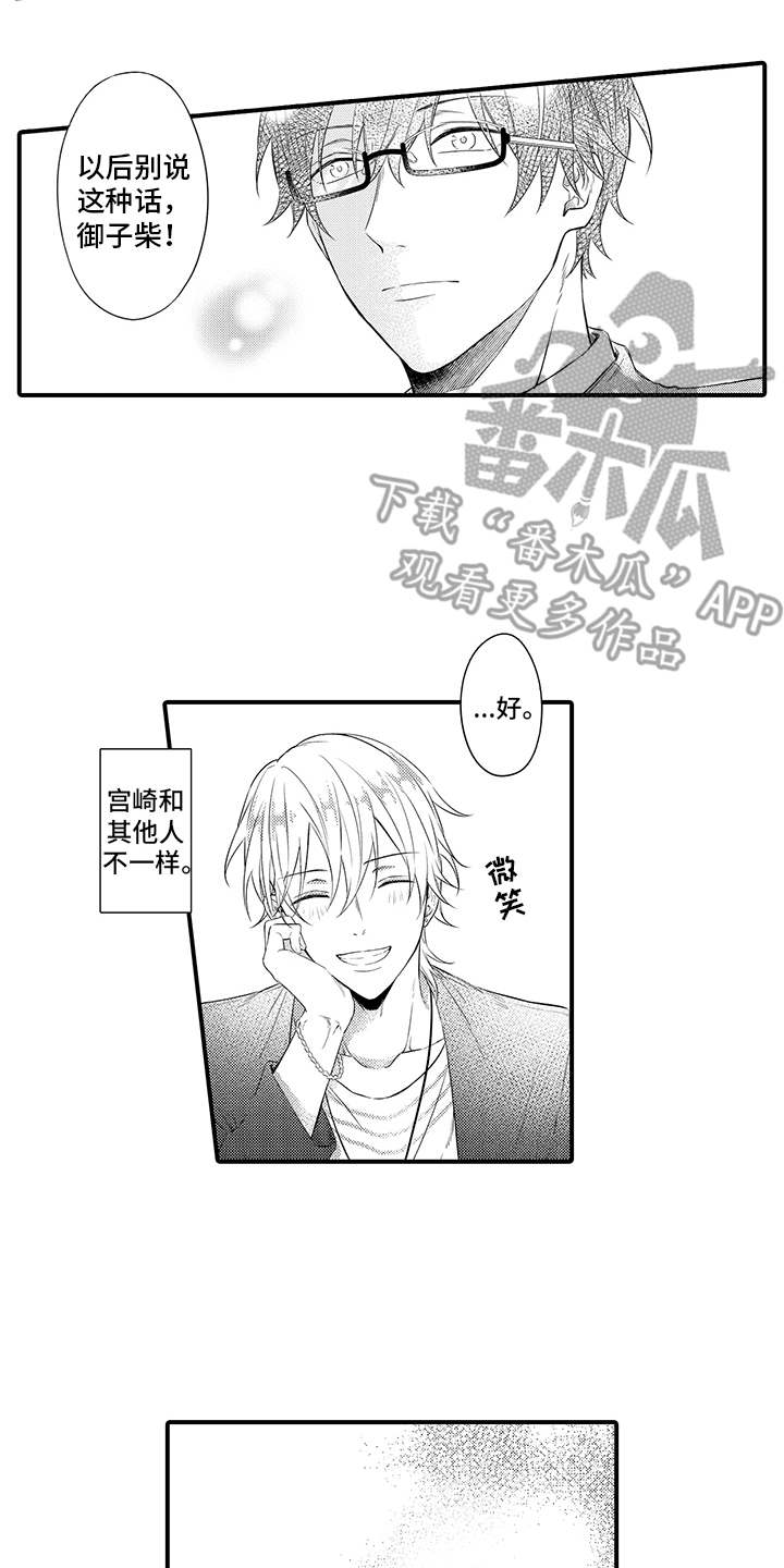 第4话12