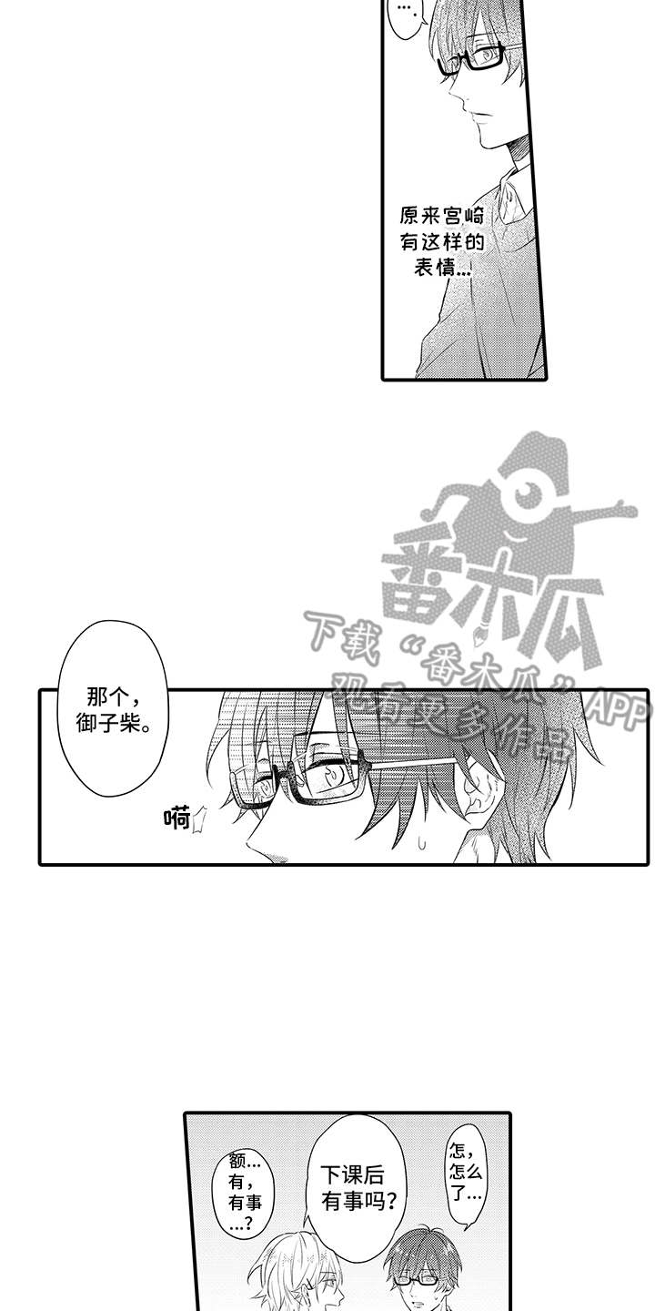第4话3
