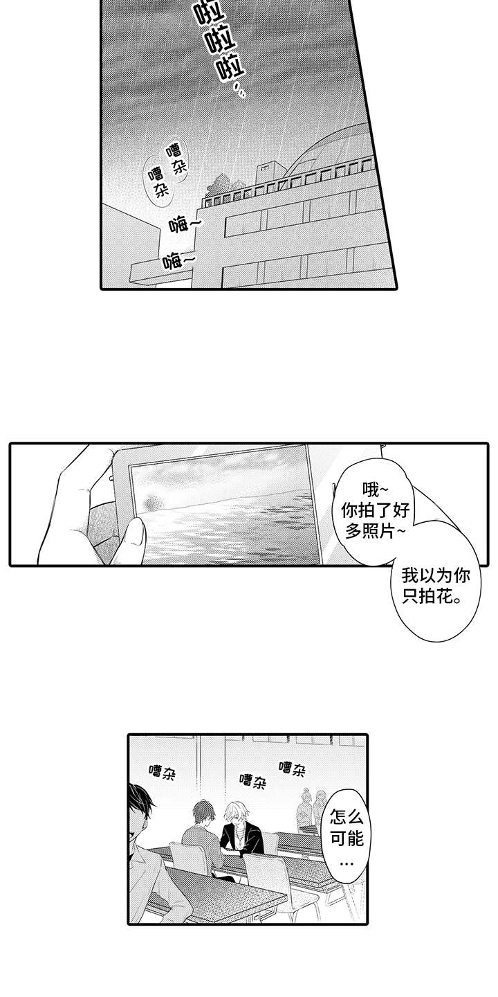 第3话13