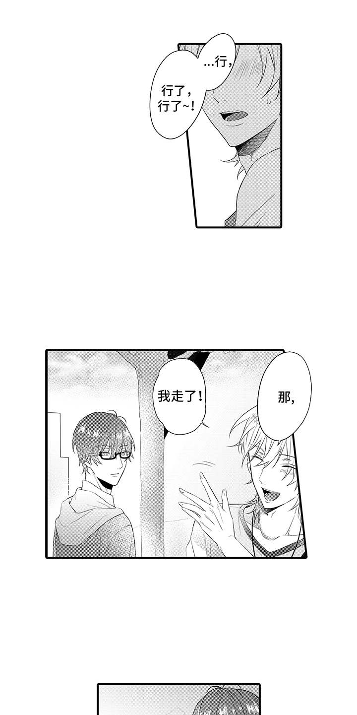 第3话9
