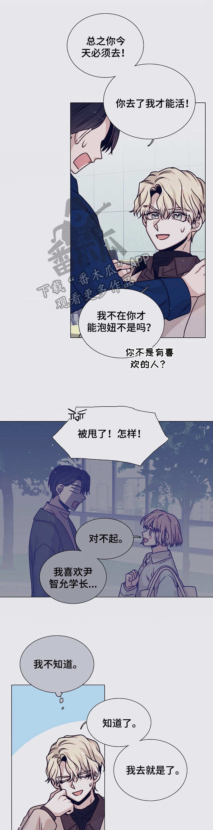 第27话3