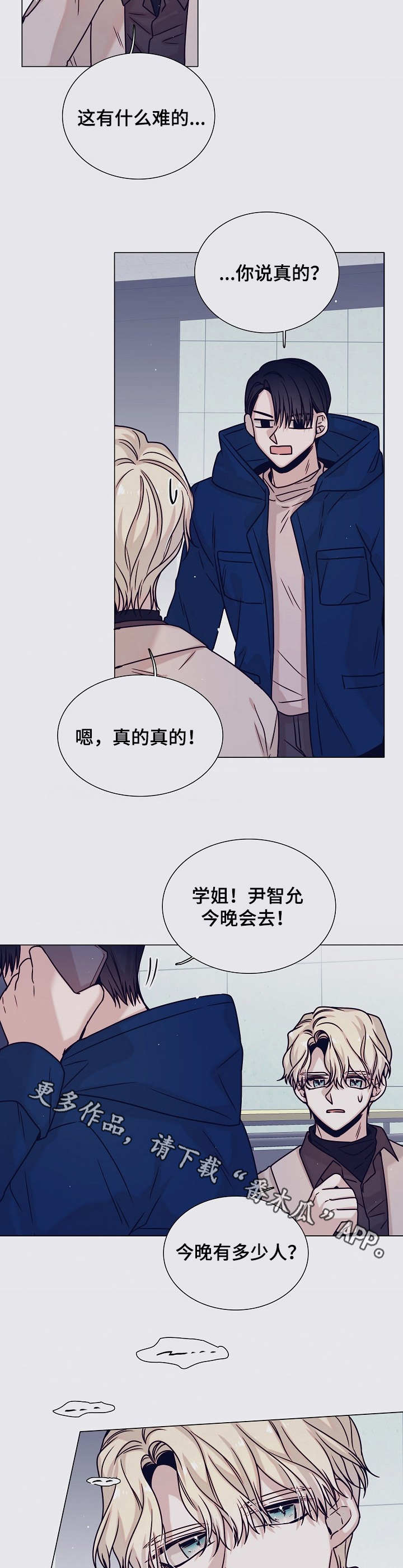 第27话4