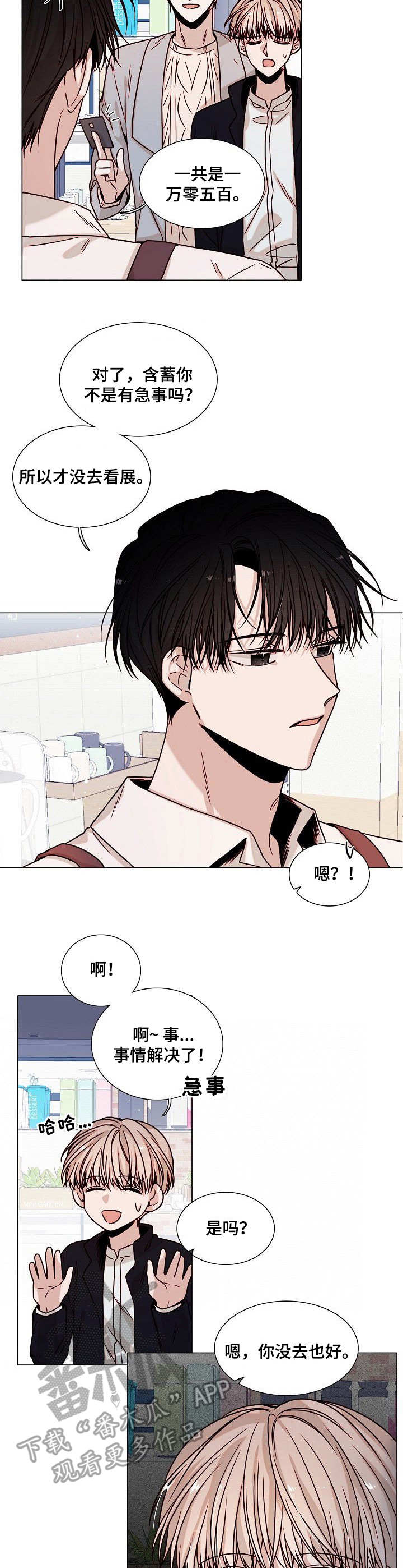 第6话10