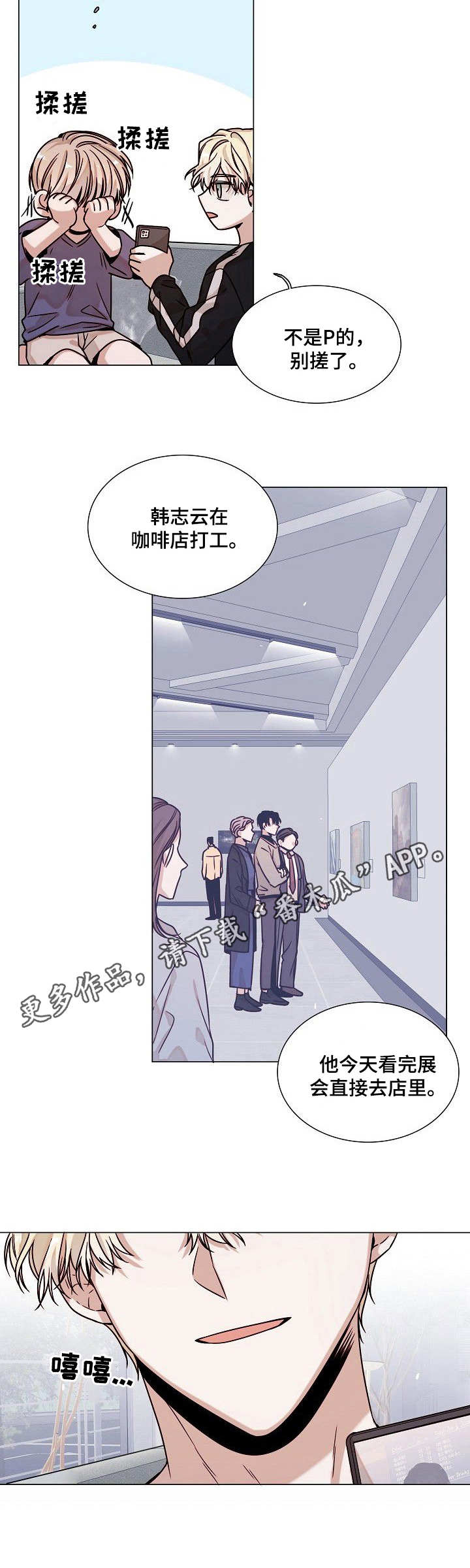 第6话4
