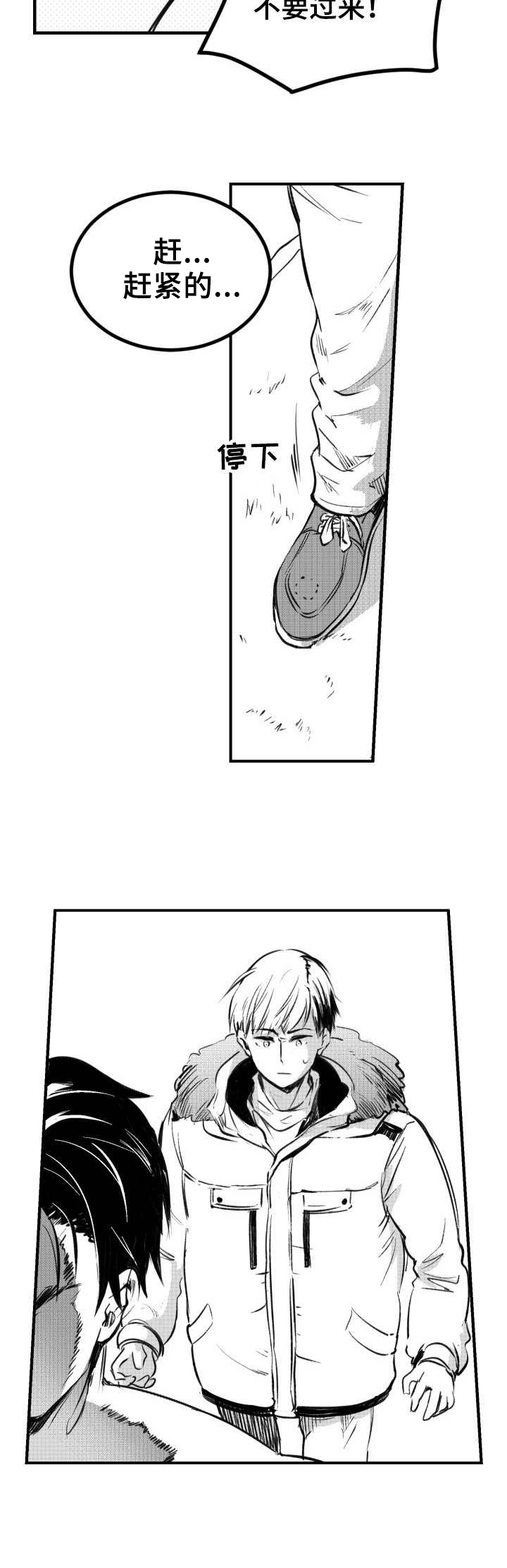 第37话2