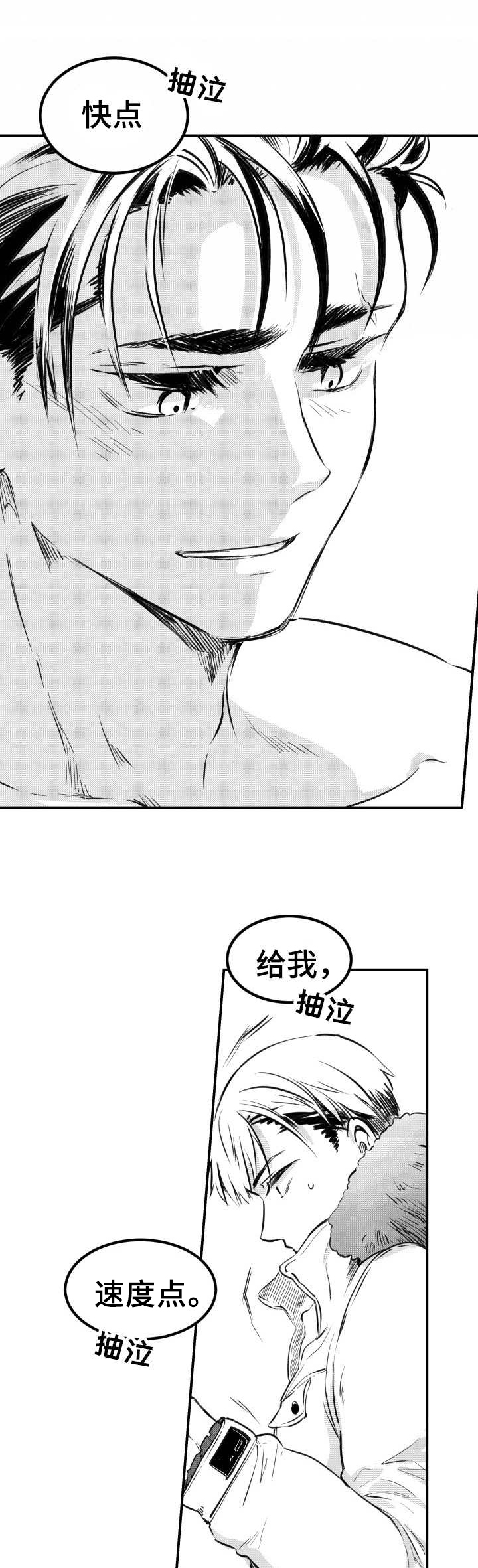 第37话3