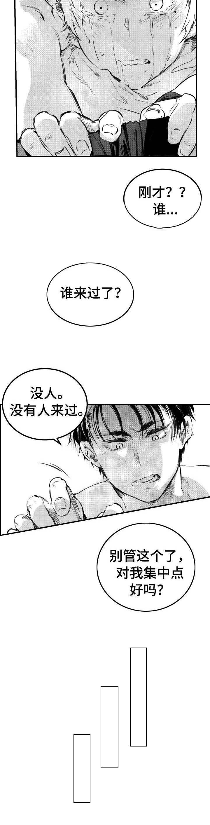 第37话6