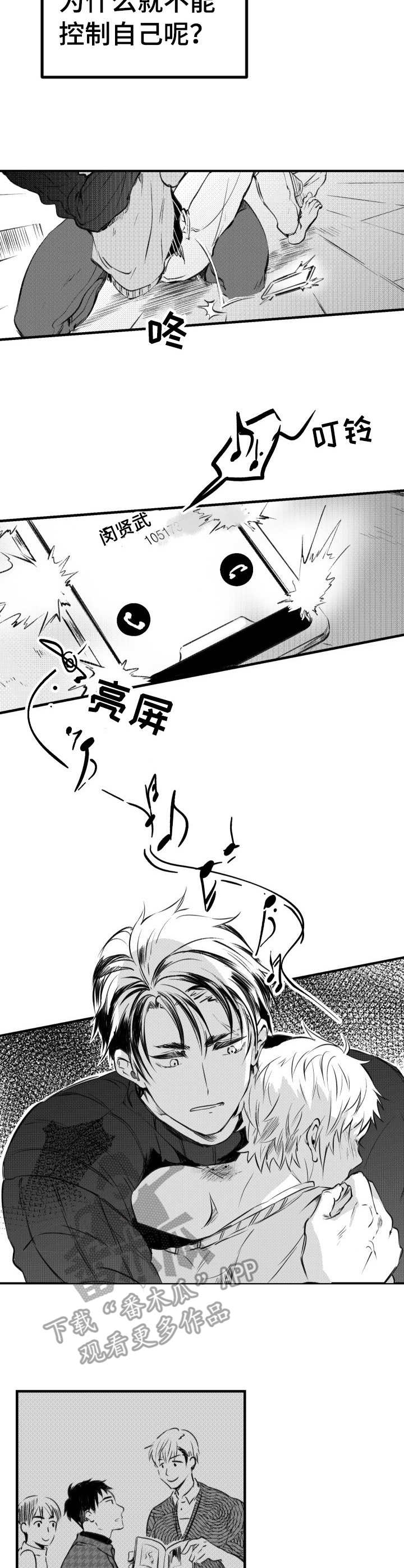 第36话1