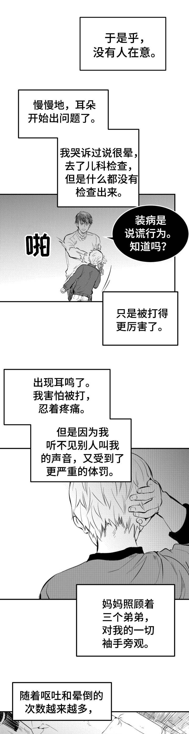 第32话1