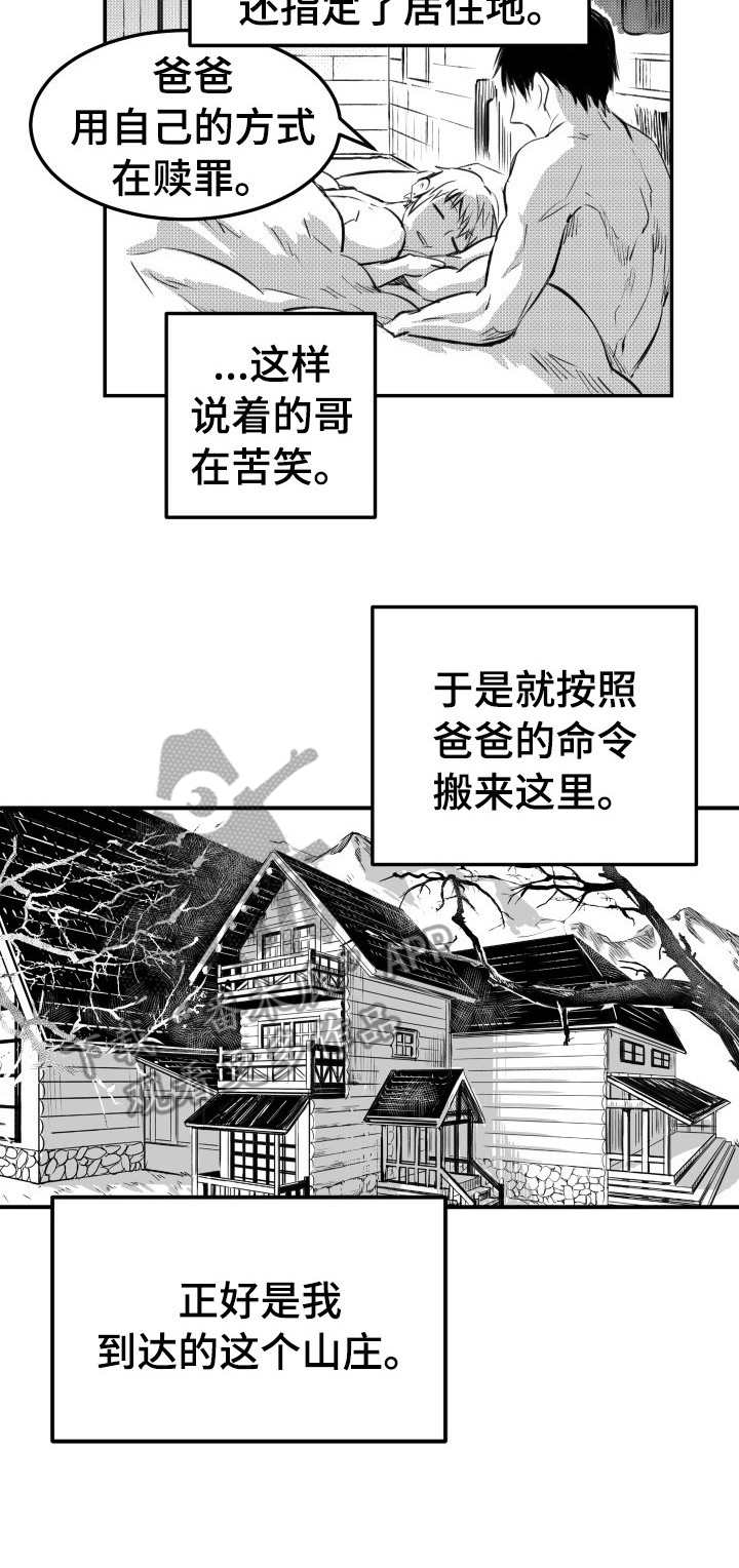 第32话10