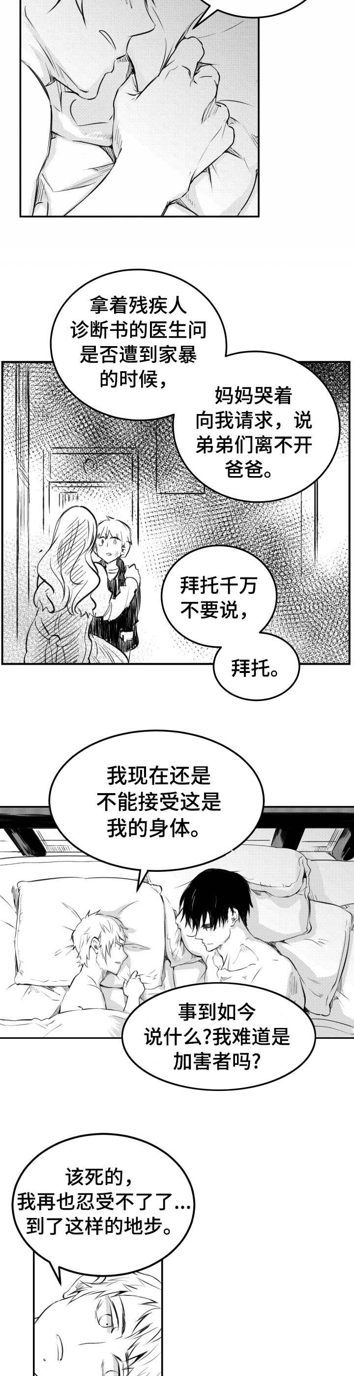第32话7
