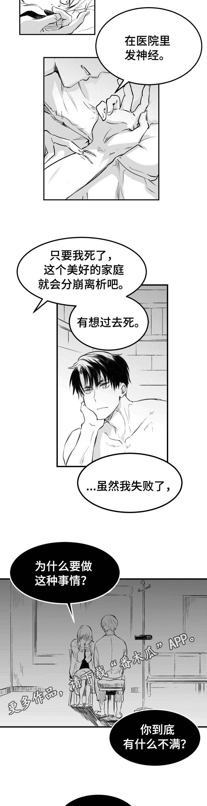 第32话8