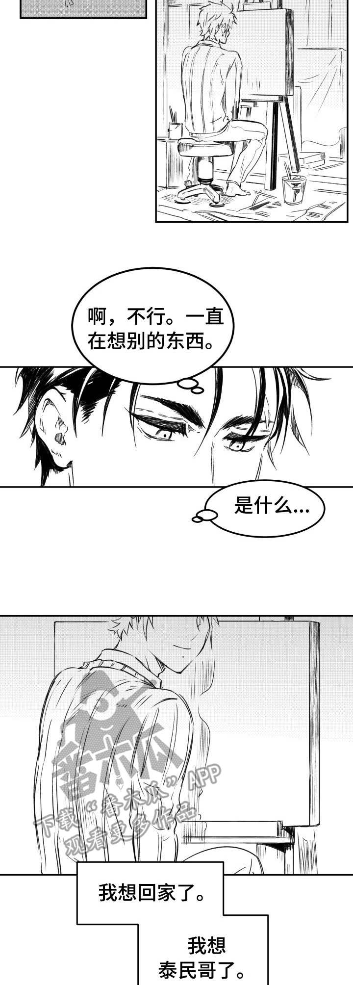 第26话2