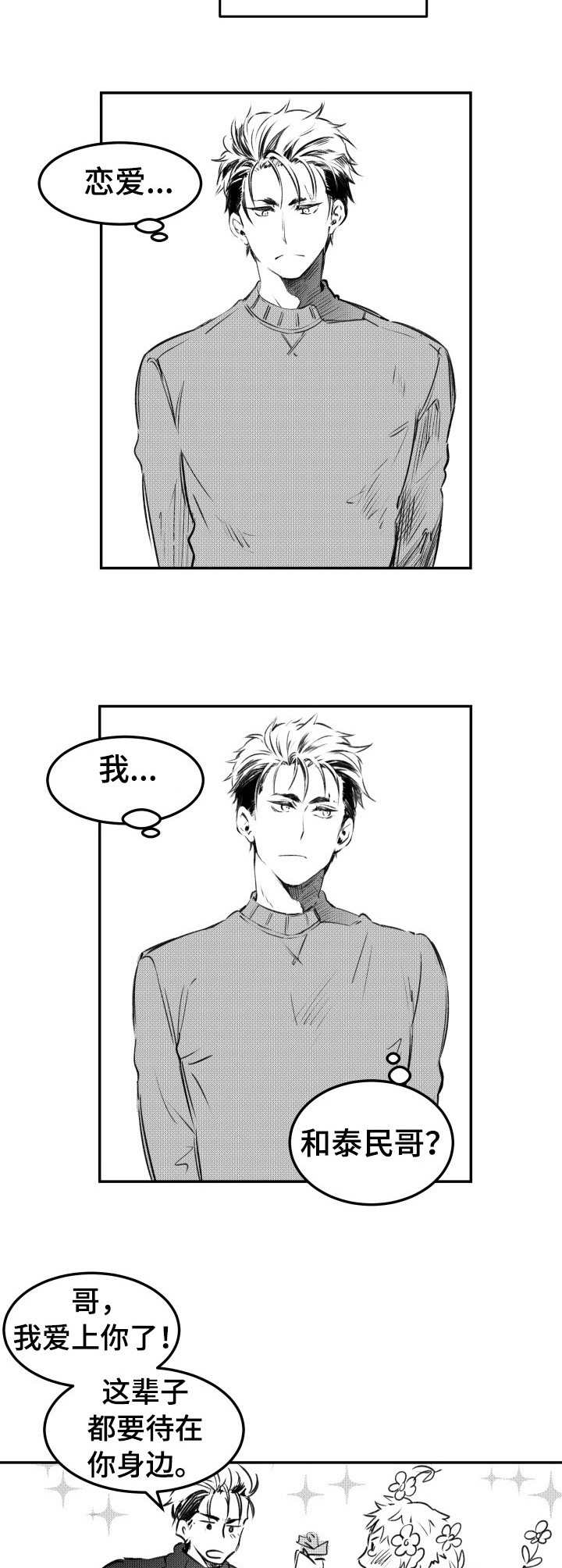 第26话3