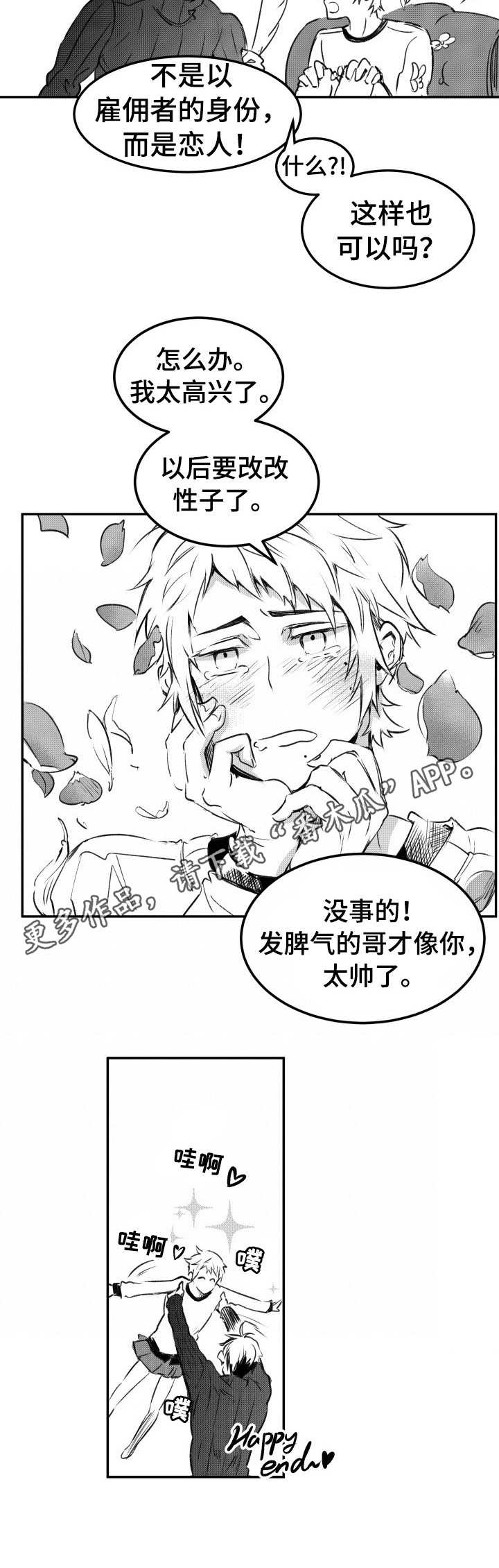 第26话4