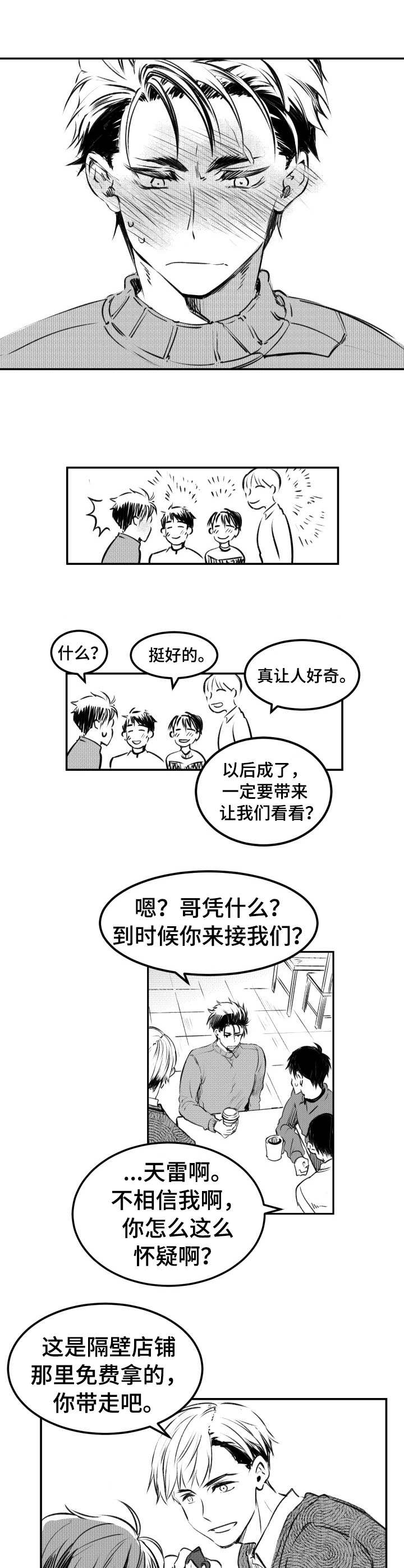 第26话5