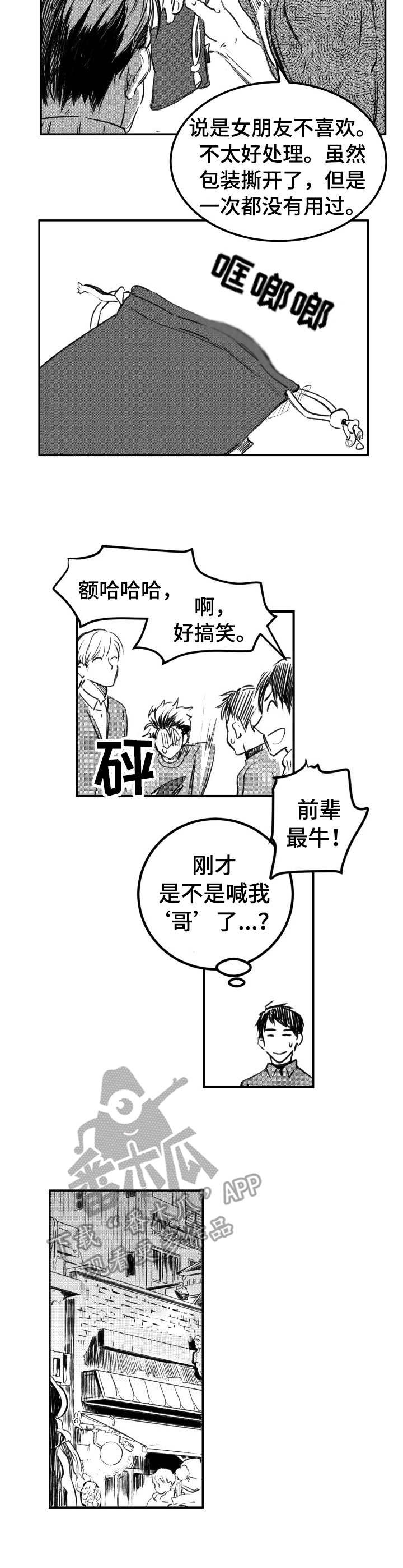第26话6