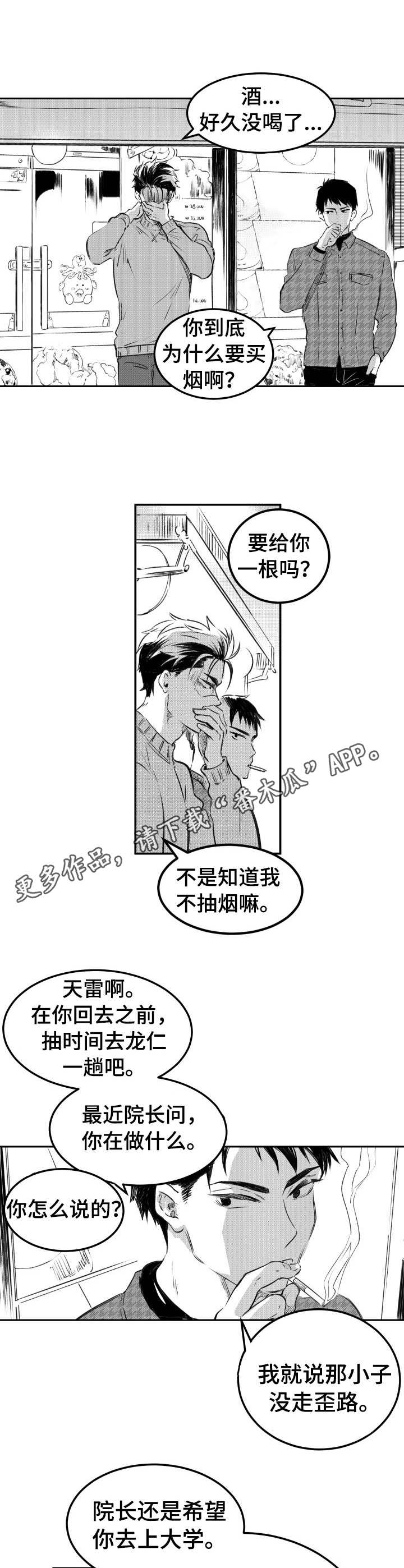 第26话8