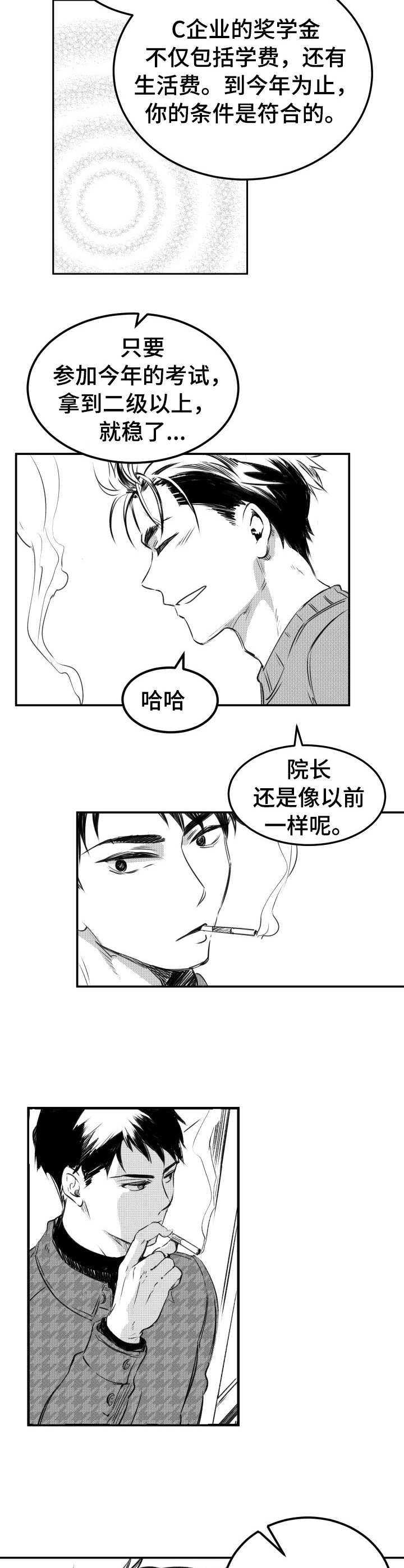 第26话9