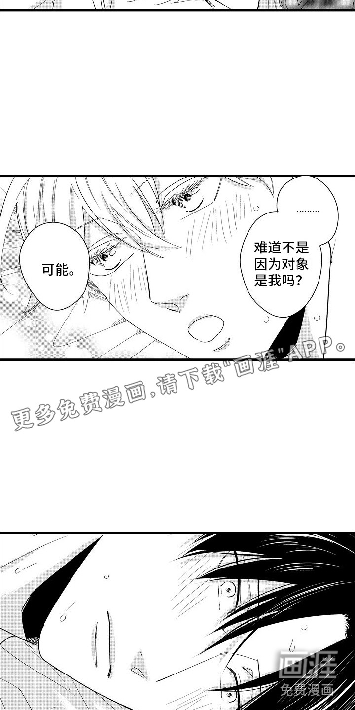 第36话1