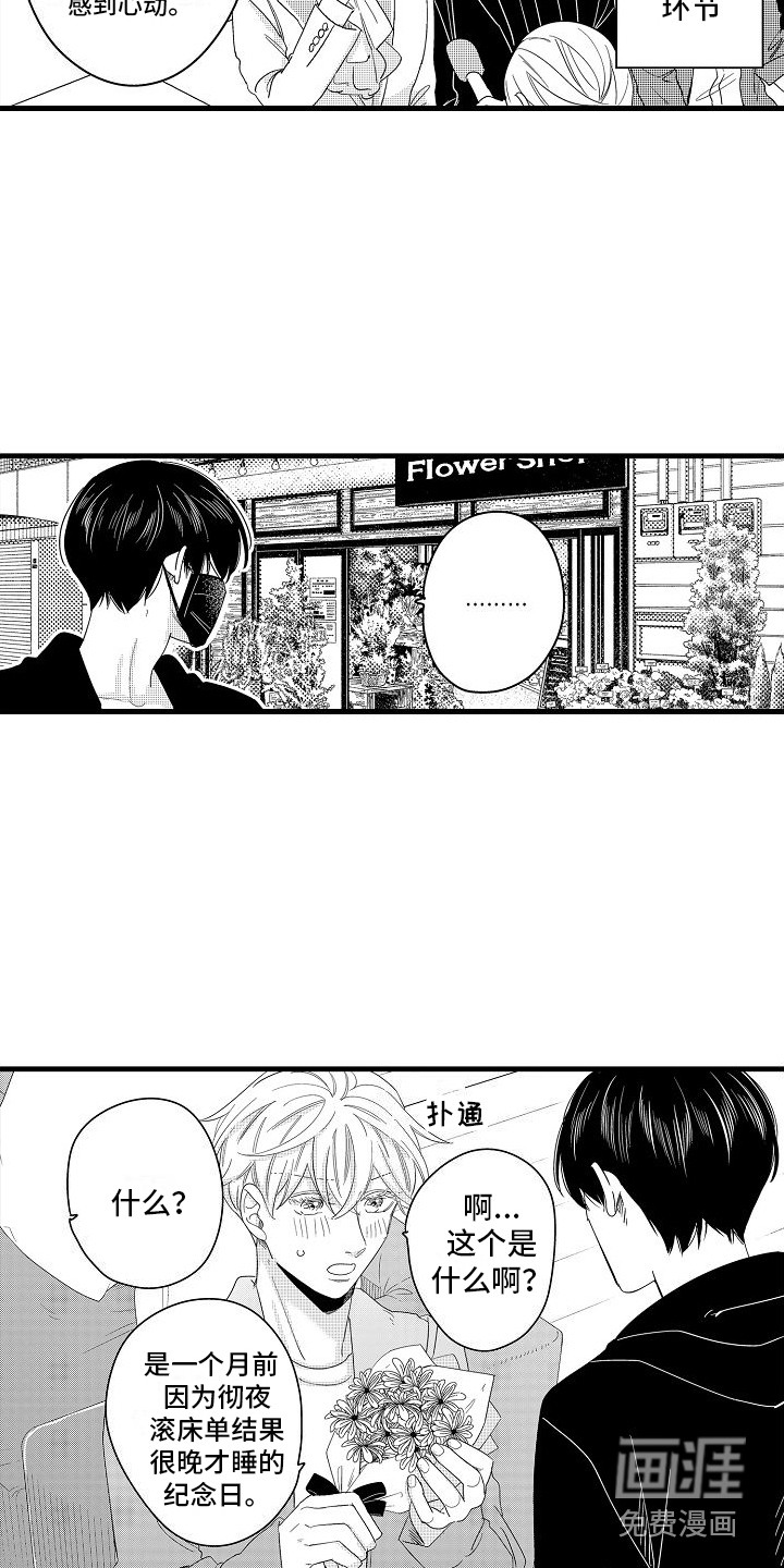 第36话15