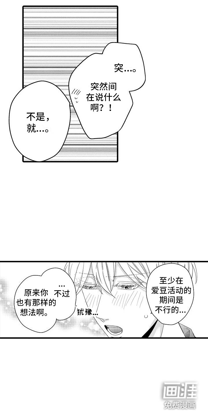 第36话9