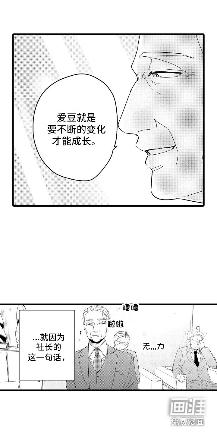 第35话8