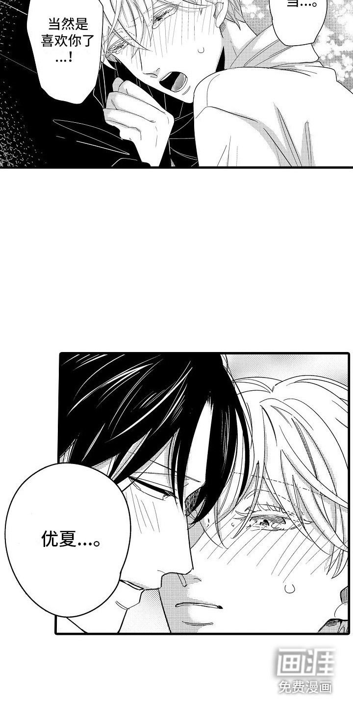 第34话7