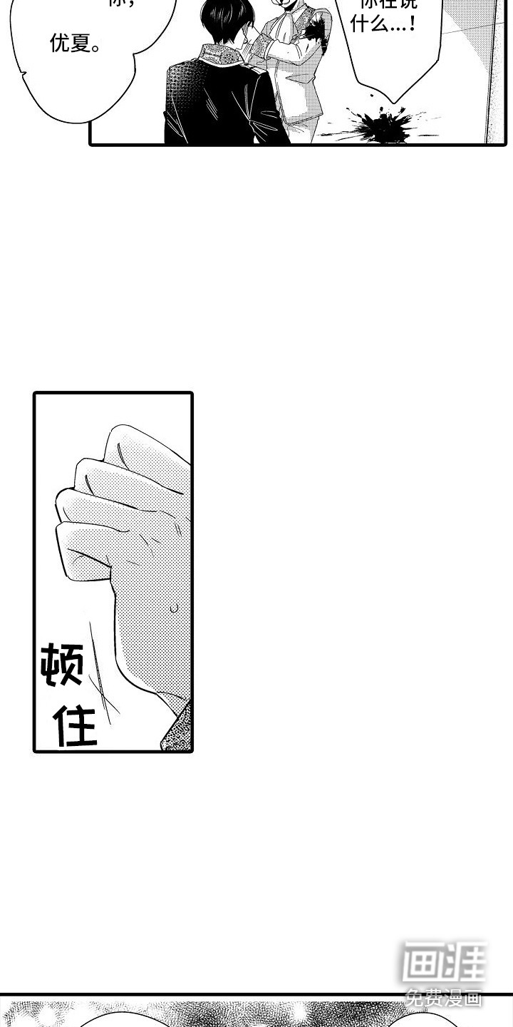 第33话11