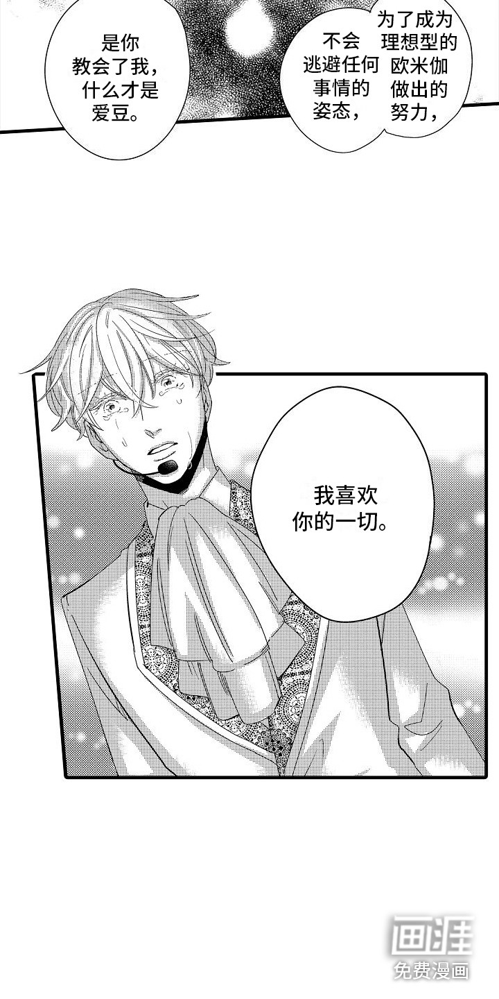 第33话12
