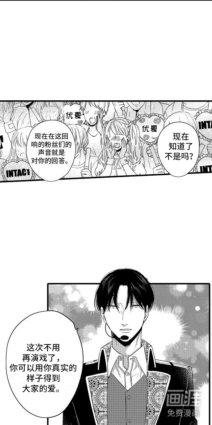 第33话6