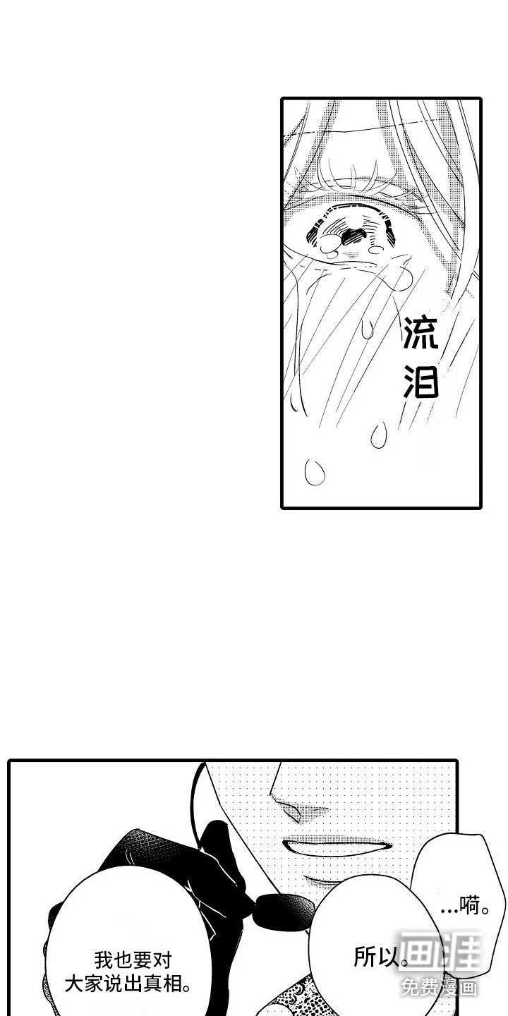第33话8