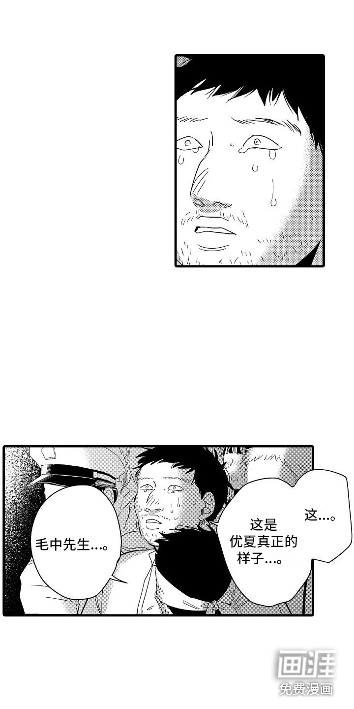 第32话8