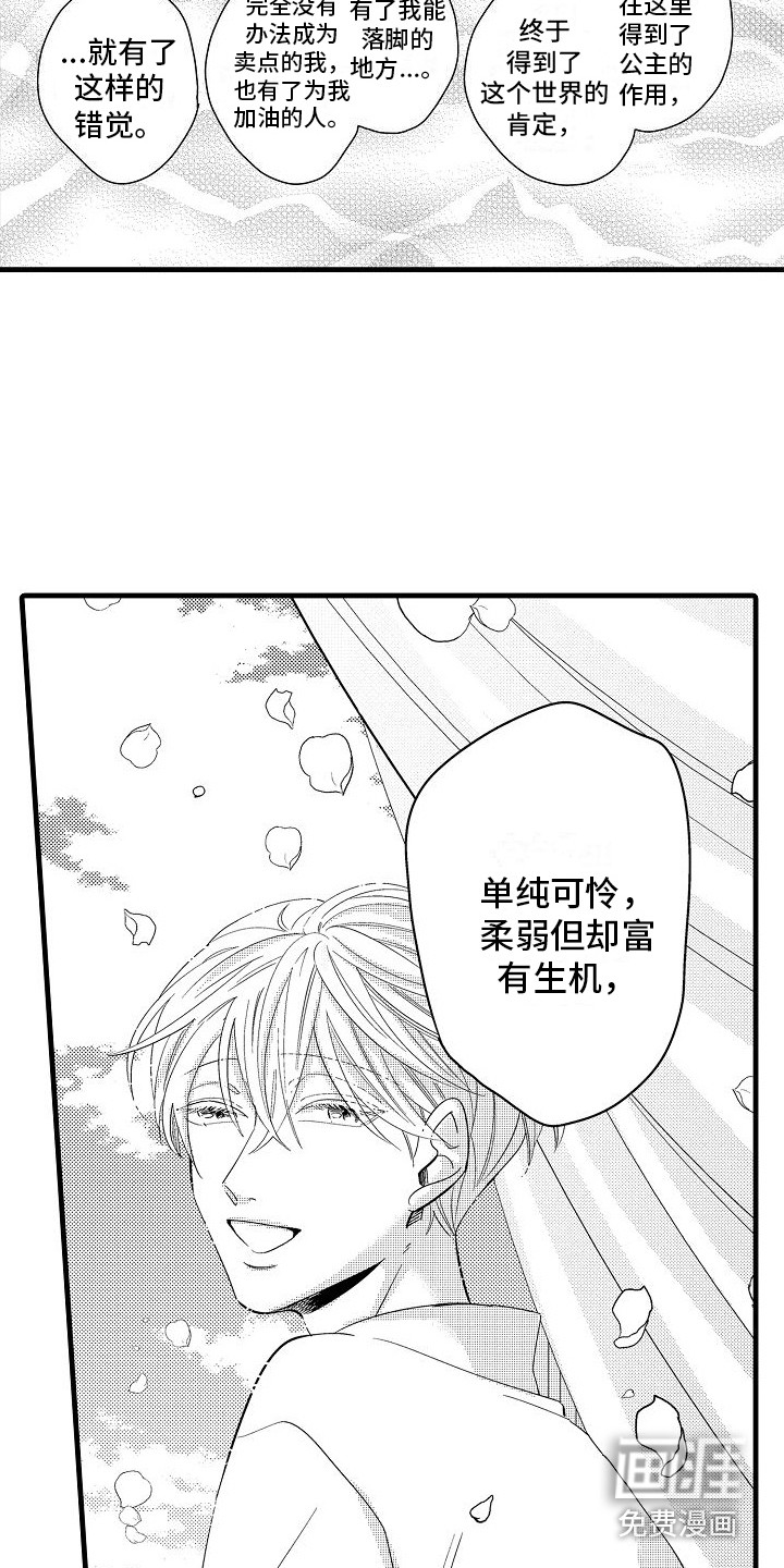 第31话10
