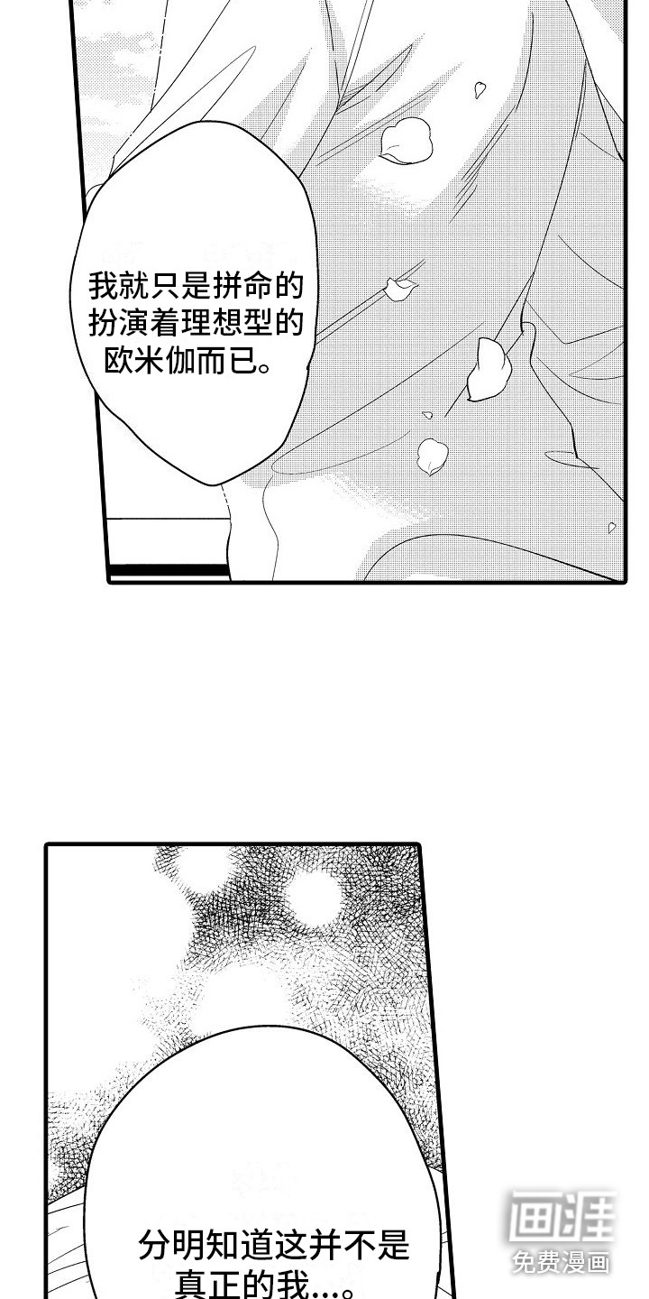 第31话11