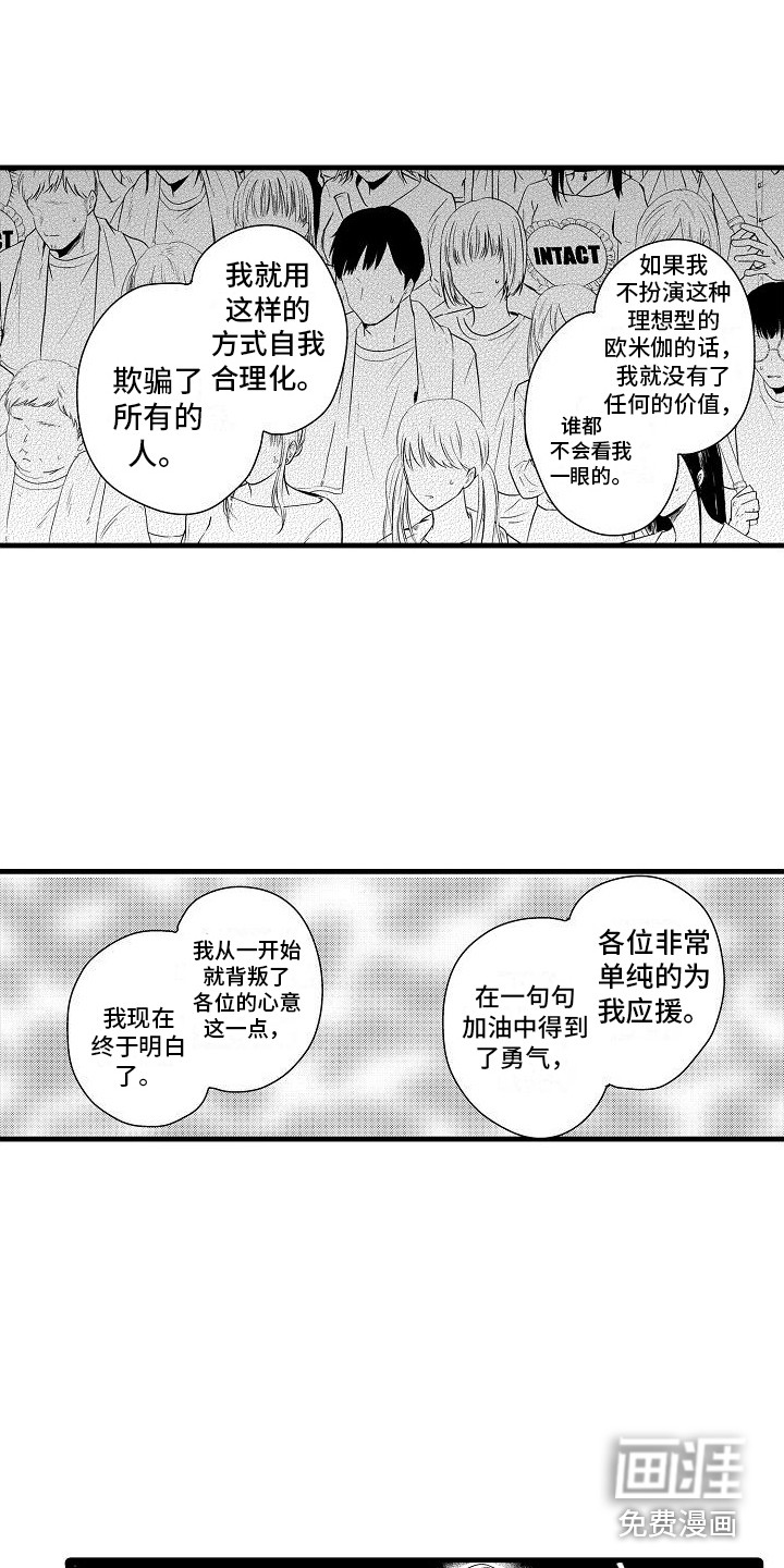 第31话13