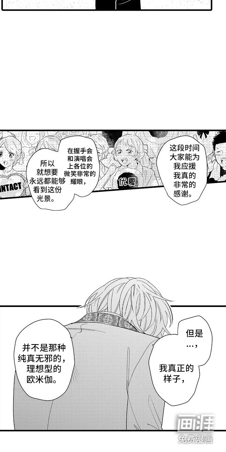 第31话4