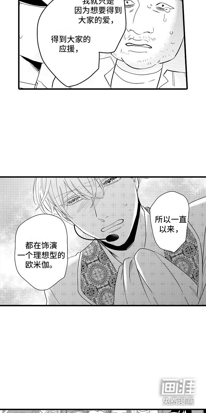 第31话6