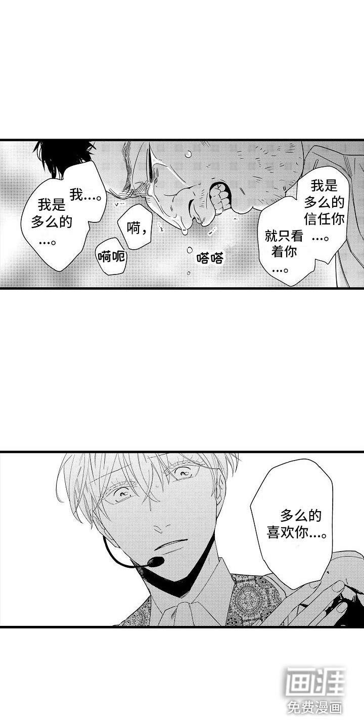 第30话10