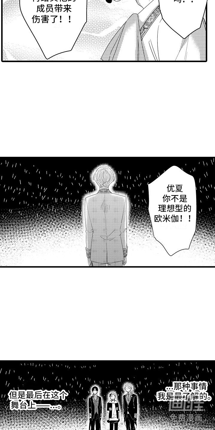 第30话5
