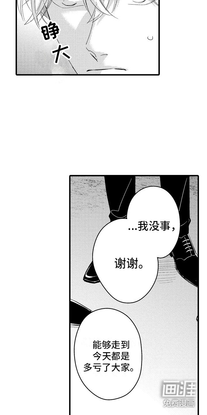 第29话10