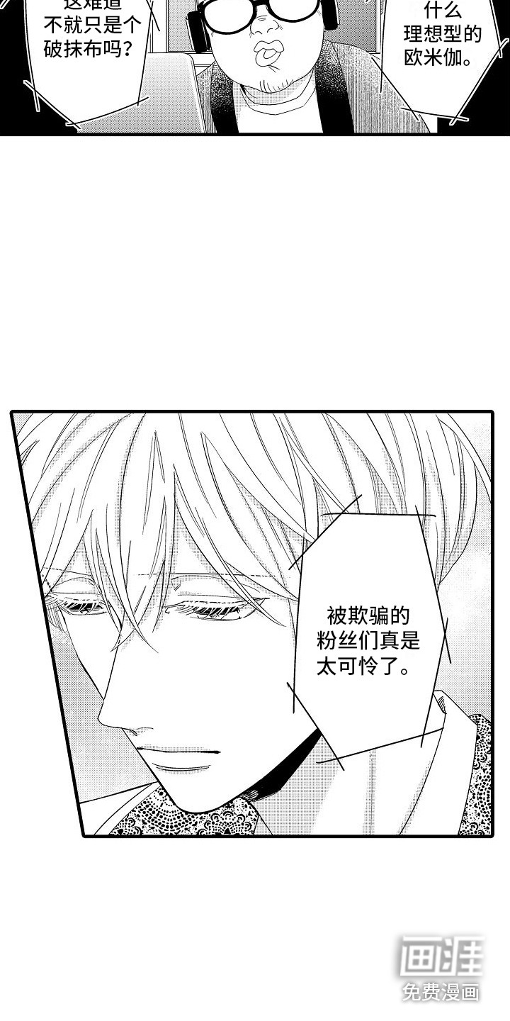 第29话2