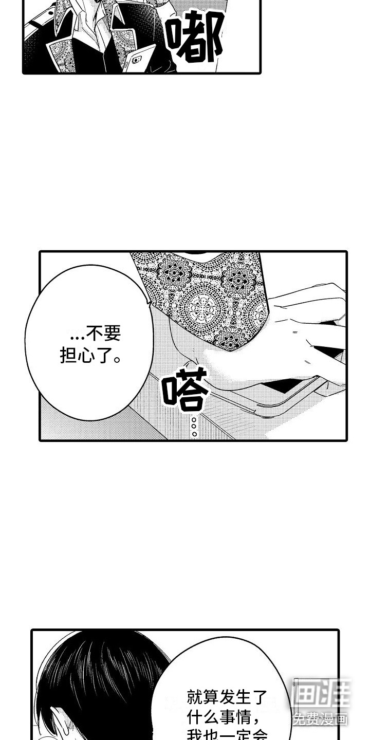 第29话5