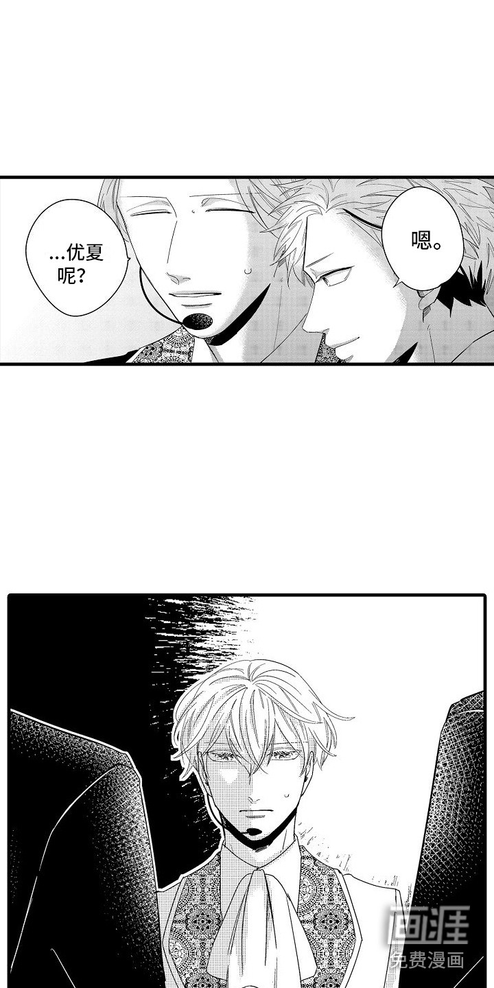 第29话8