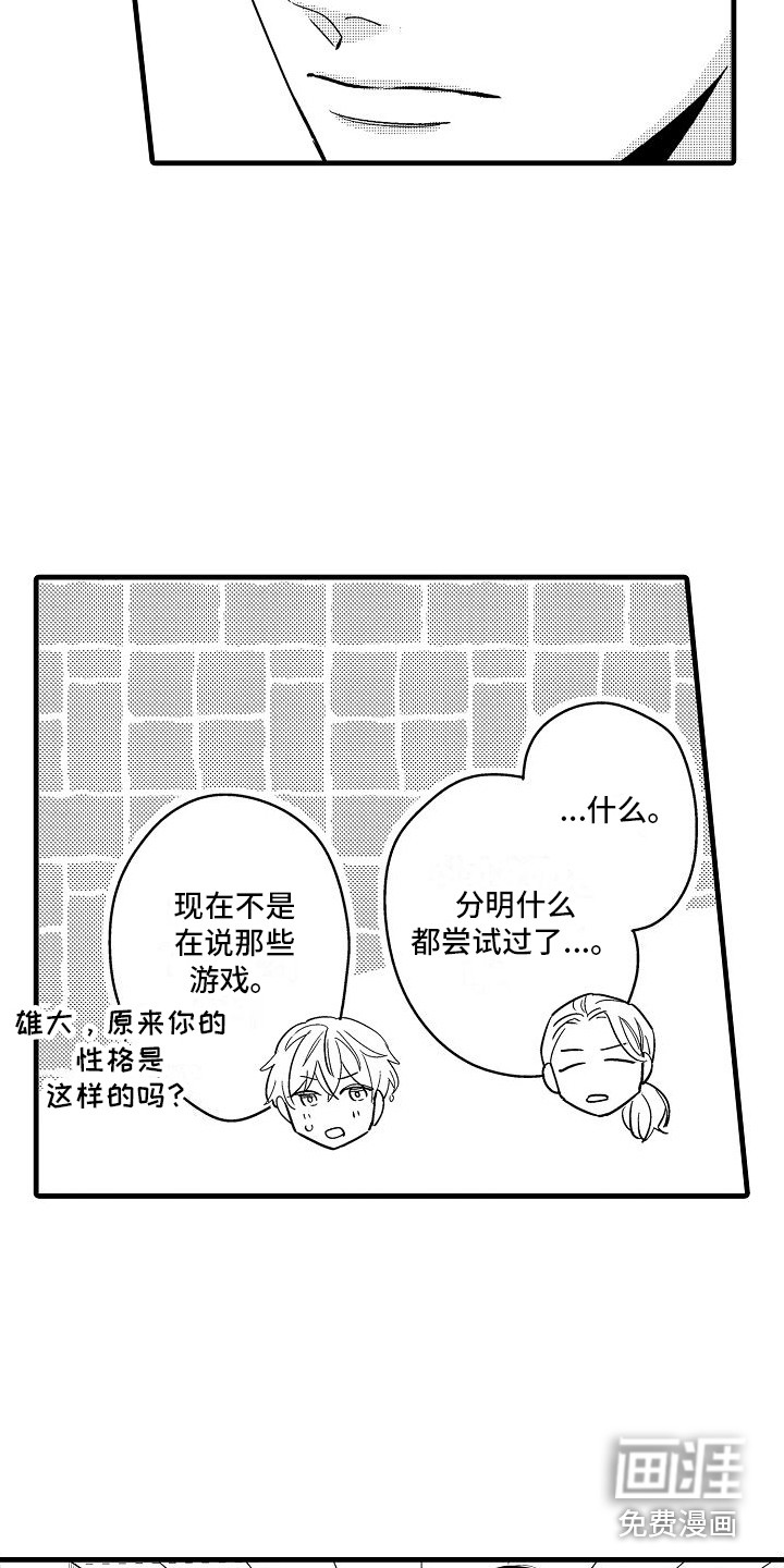 第27话14