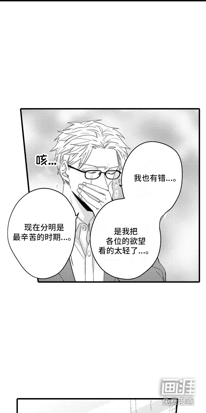 第27话3