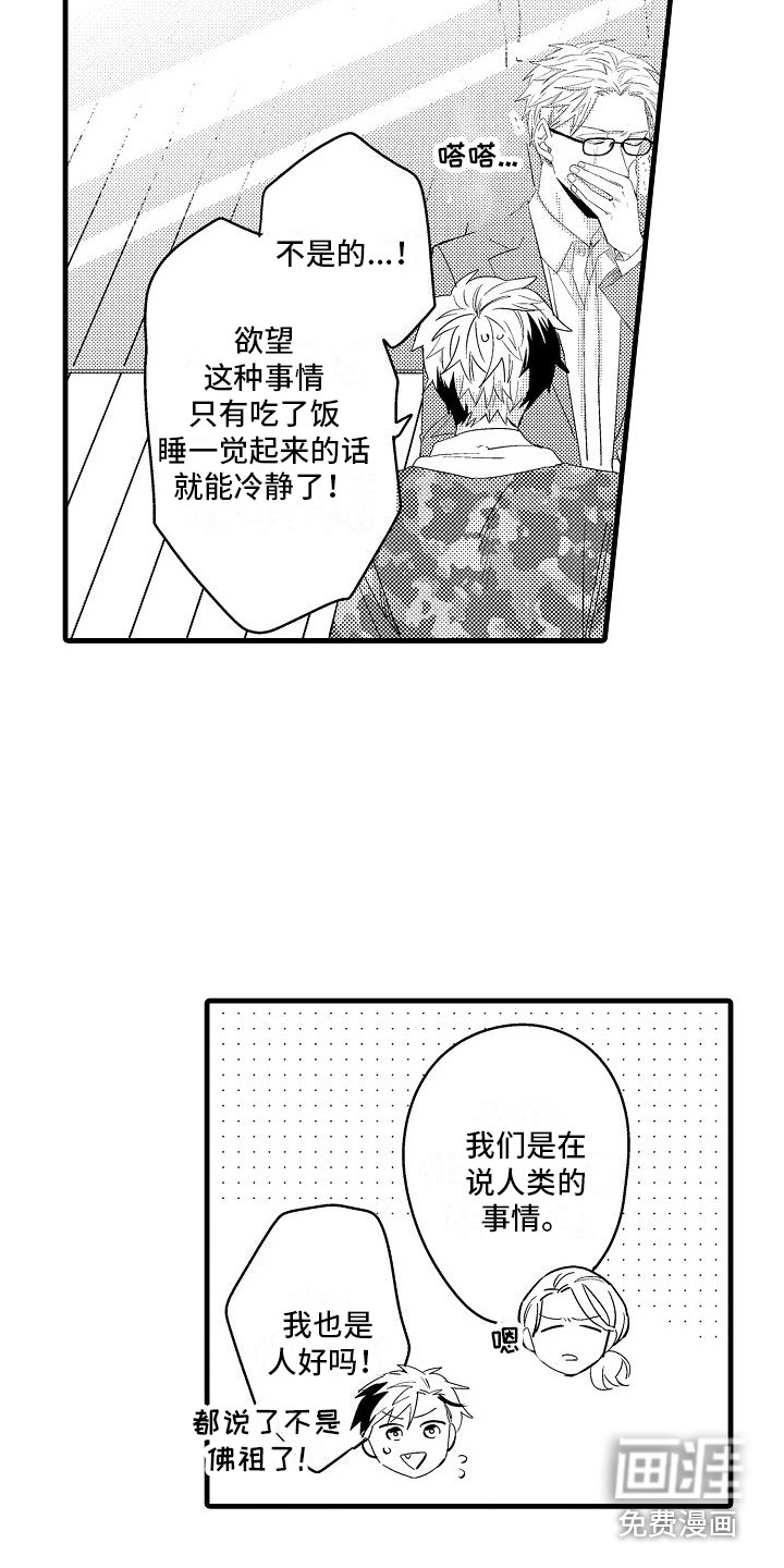 第27话4