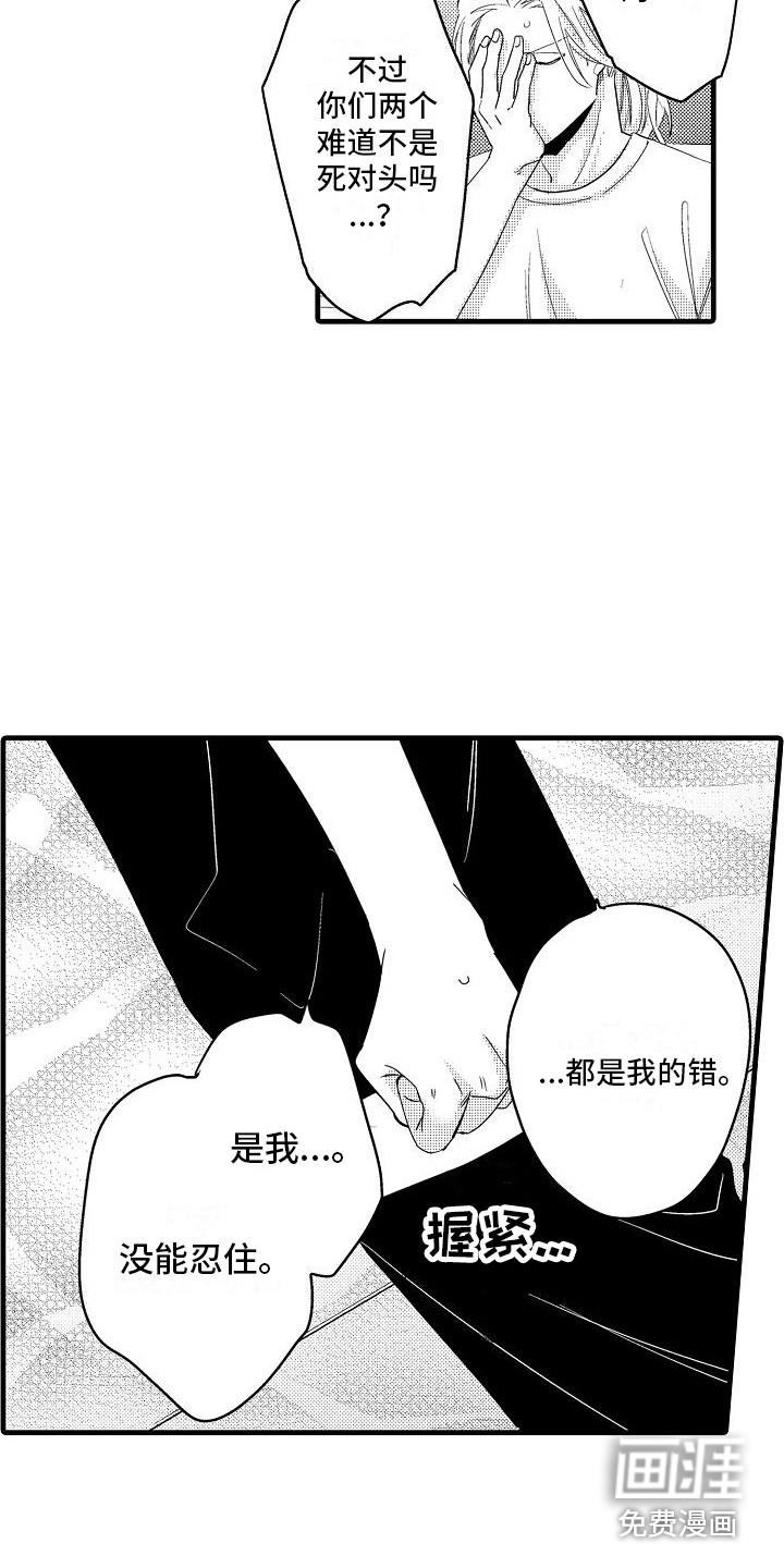 第26话11
